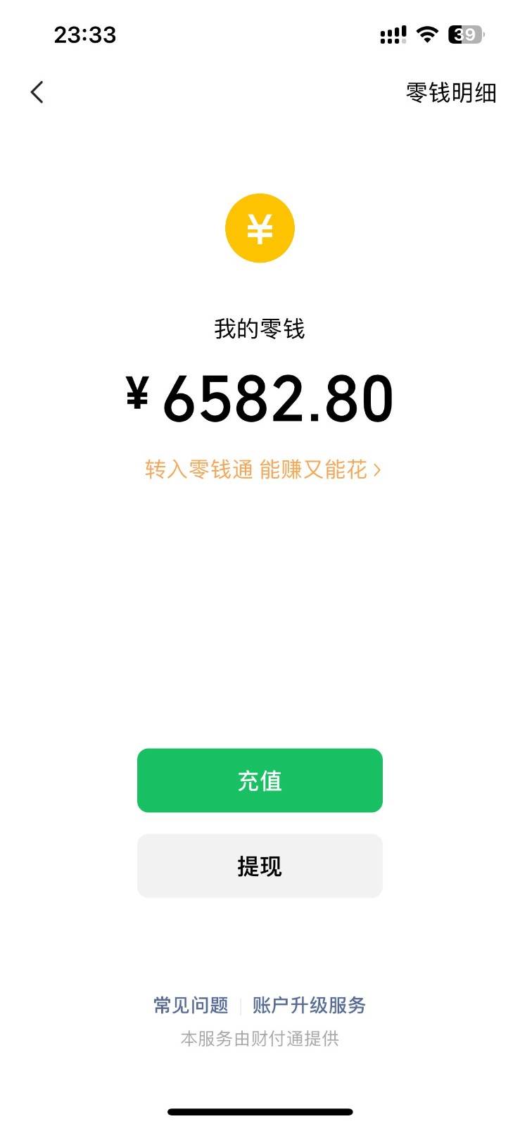 图片[2]-小白无脑变现，仅靠售卖二维码，轻松日入300+-1号库创业圈