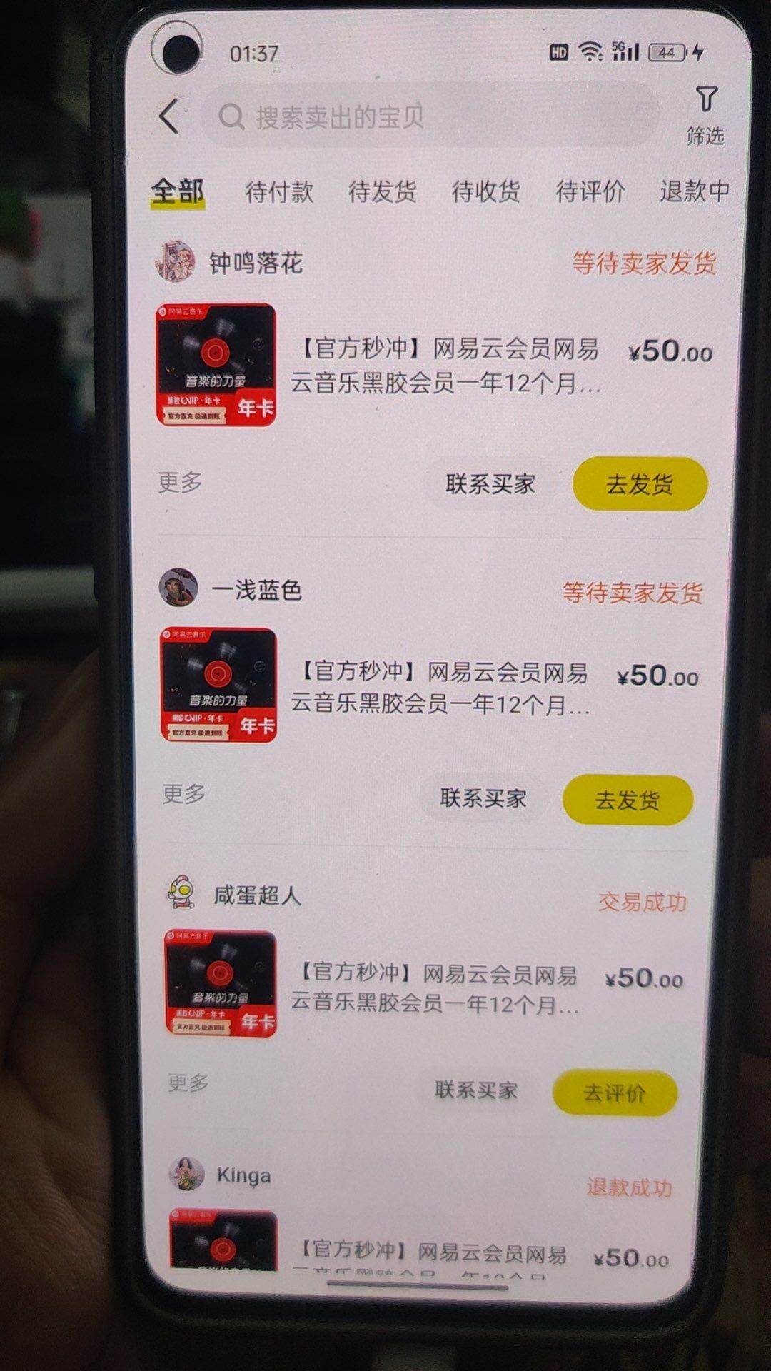 图片[2]-蛋仔无限撸网易云季卡接单方法！日变现1000+-1号库创业圈