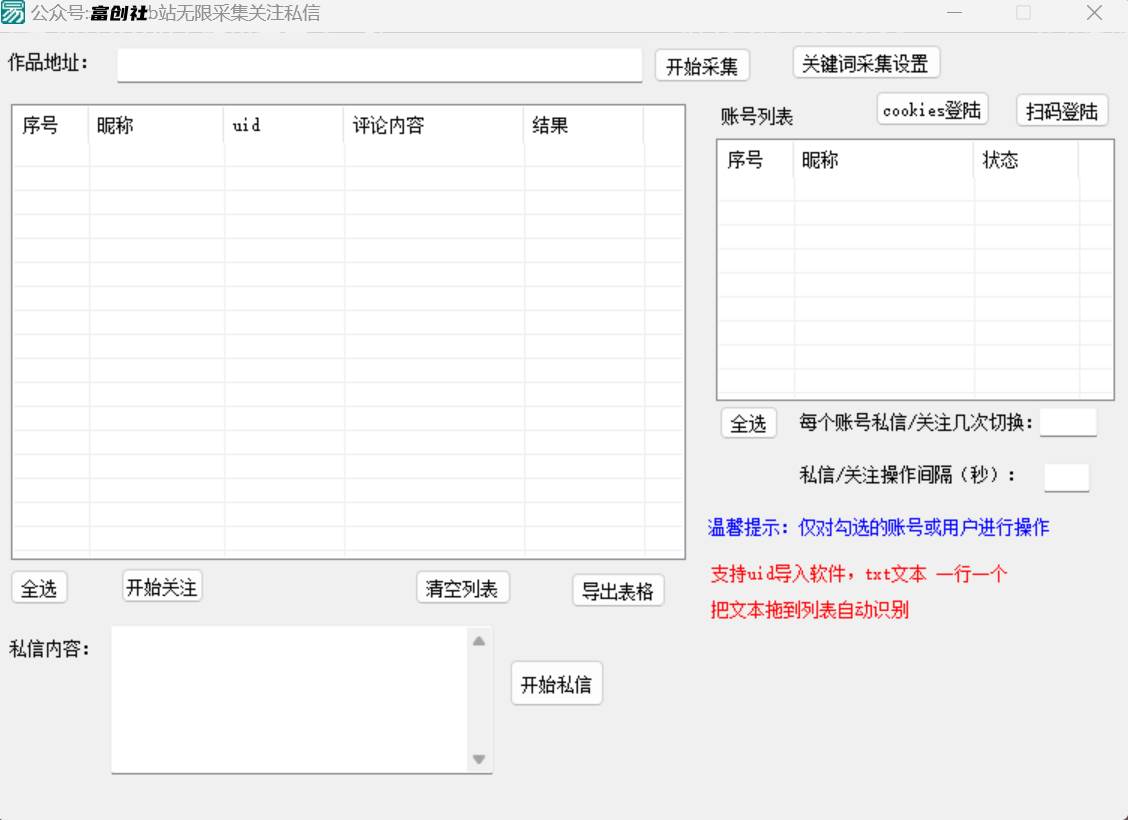 图片[2]-互联网上最新各种截流脚本，全自动更新多开暴力引流，附带常用工具箱大大提升工作效率-1号库创业圈