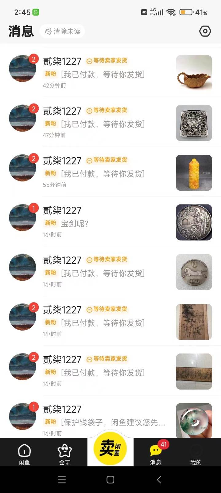 图片[3]-咸鱼无货源蓝海赛道古玩市场3.0，低退货率，高转化率！-1号库创业圈