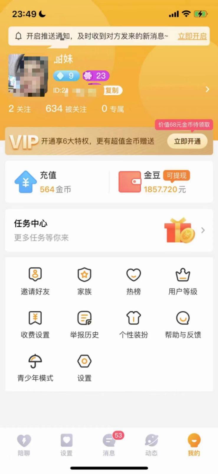 图片[2]-聊天员项目拆解，零门槛新人小白快速上手，轻松月入破w！-1号库创业圈
