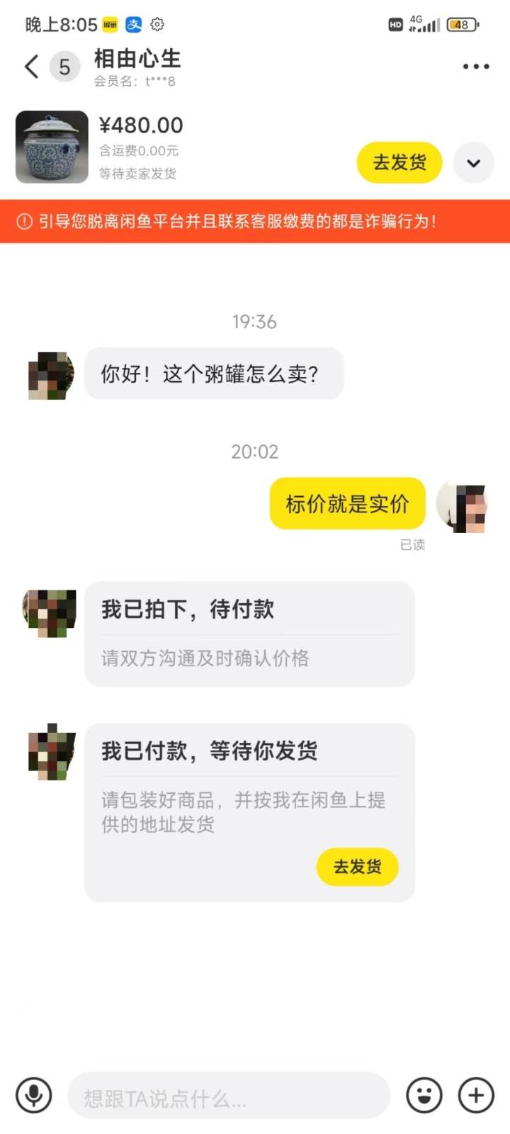 图片[4]-咸鱼无货源蓝海赛道古玩市场3.0，低退货率，高转化率！-1号库创业圈