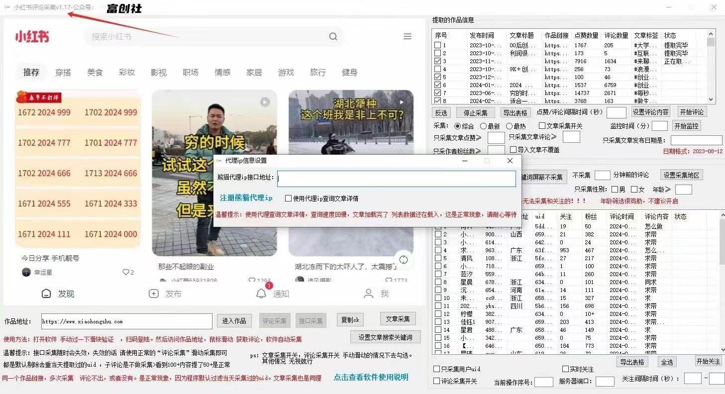 图片[3]-互联网上最新各种截流脚本，全自动更新多开暴力引流，附带常用工具箱大大提升工作效率-1号库创业圈