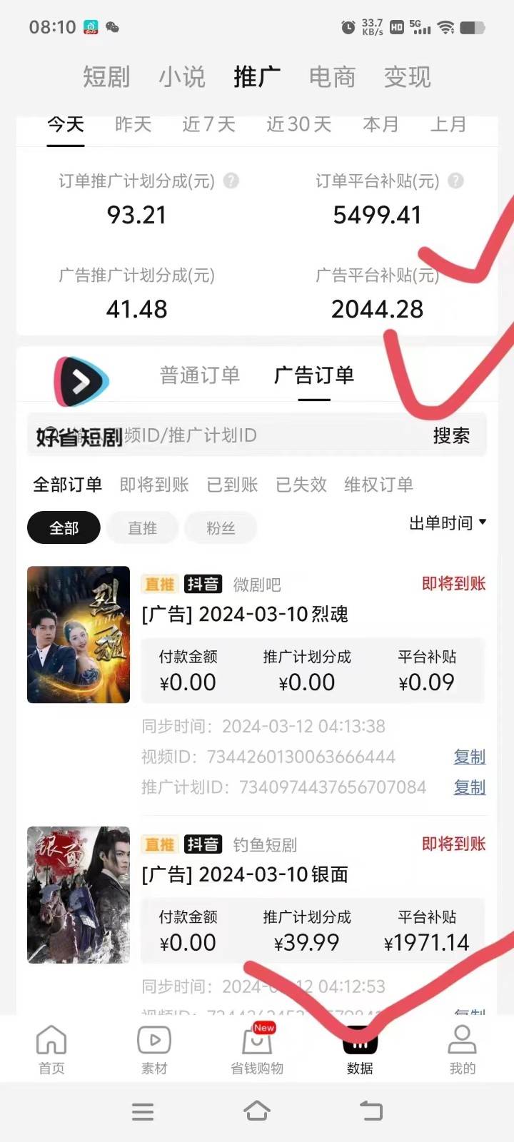 图片[4]-2024抖音短剧全新黑科技矩阵式玩法，保姆级实战教学，项目零门槛可分裂全自动养号-1号库创业圈