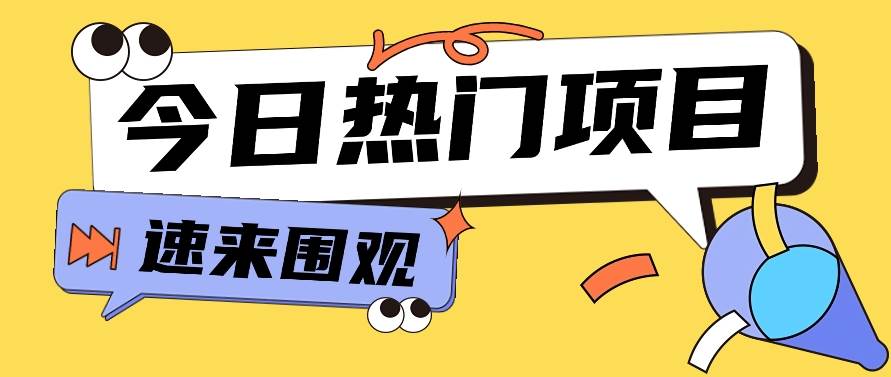 今日头条新玩法，视频变文章，一天也能收益几十几百【视频教程】-1号库创业圈