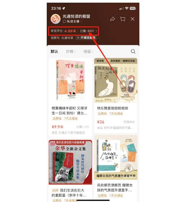 图片[3]-抖音&视频号最新蓝海赛道，治愈书籍带货，一个月带货上万+本书，月入2万＋-1号库创业圈