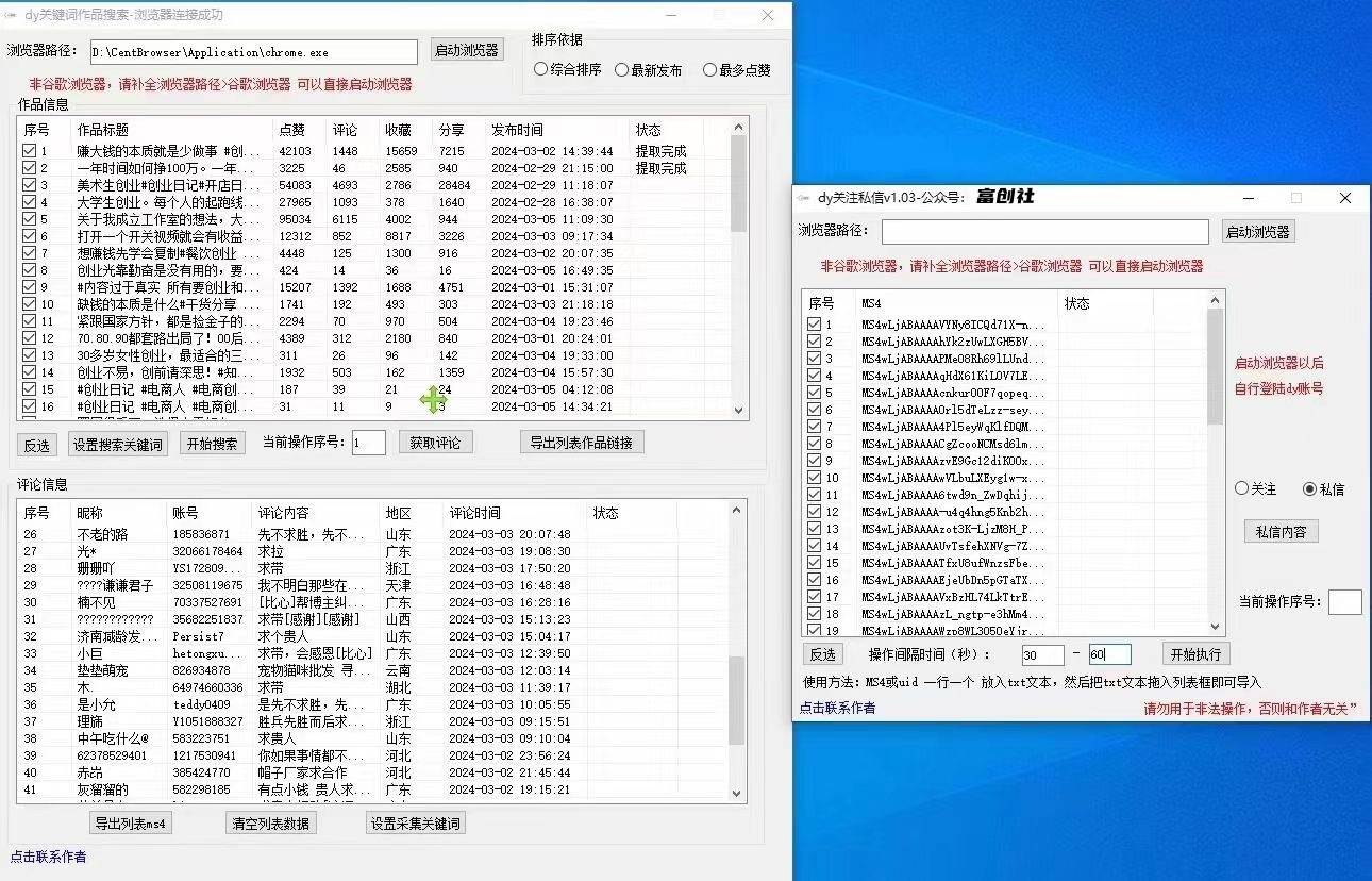 图片[4]-互联网上最新各种截流脚本，全自动更新多开暴力引流，附带常用工具箱大大提升工作效率-1号库创业圈