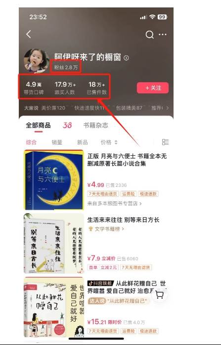 图片[2]-抖音&视频号最新蓝海赛道，治愈书籍带货，一个月带货上万+本书，月入2万＋-1号库创业圈
