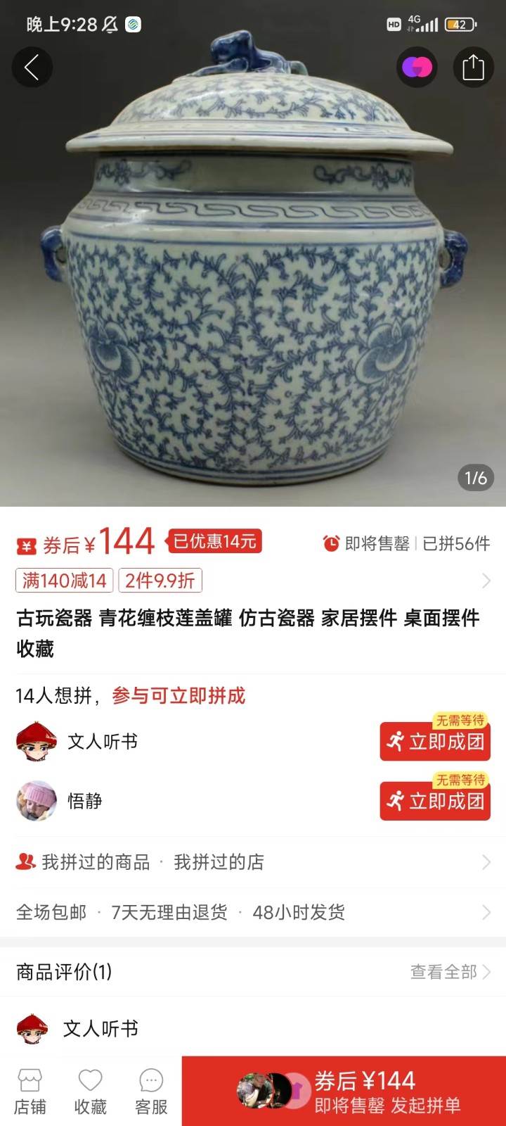 图片[5]-咸鱼无货源蓝海赛道古玩市场3.0，低退货率，高转化率！-1号库创业圈