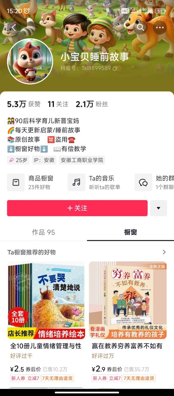图片[3]-AI制作儿童绘本故事，纯原创，吸粉猛，单日变现1000+，操作简单，适合新老手操作-1号库创业圈