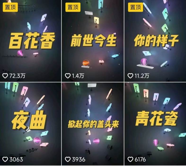 图片[2]-3D跳动音乐小球项目，0基础可操作，几条作品就能轻松涨粉10000+【视频教程】-1号库创业圈