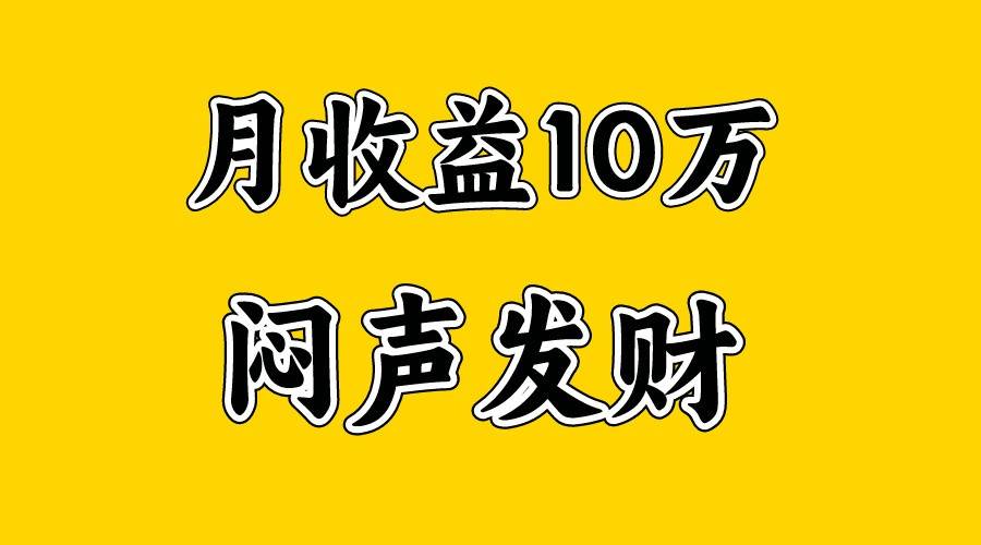 月入10万+，大家利用好马上到来的暑假两个月，打个翻身仗-1号库创业圈