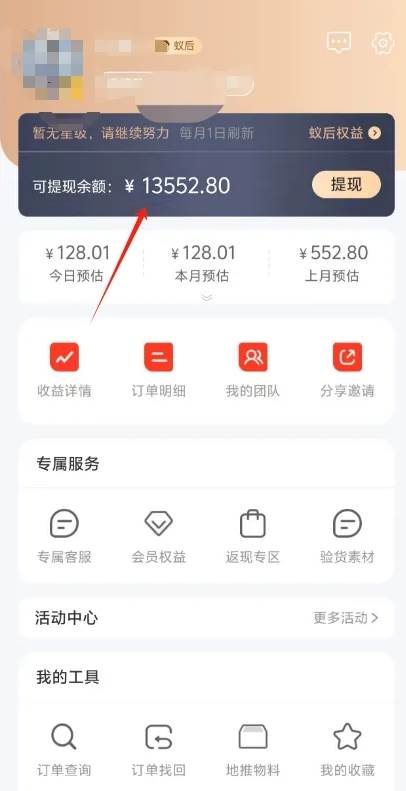 图片[2]-零撸搞钱平台，免费领东西+好评赚钱，新手日赚三五十问题不大。-1号库创业圈