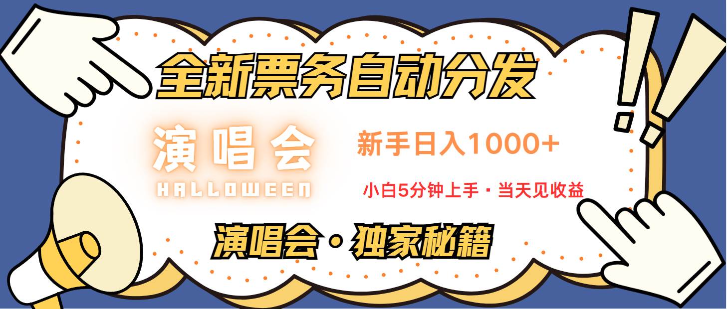 最新技术引流方式，中间商赚取高额差价，8天获利2.9个w-1号库创业圈