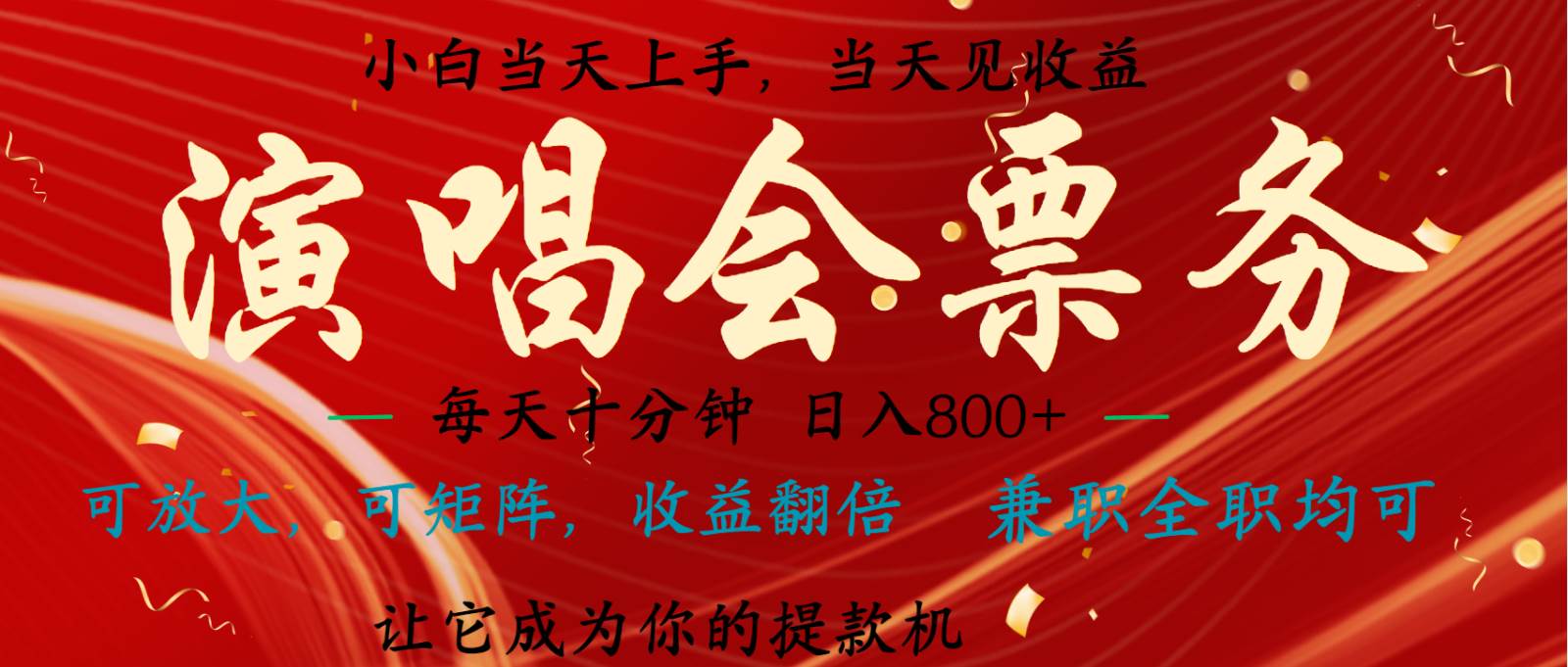 无脑搬砖项目  0门槛 0投资  可复制，可矩阵操作 单日收入可达2000+-1号库创业圈