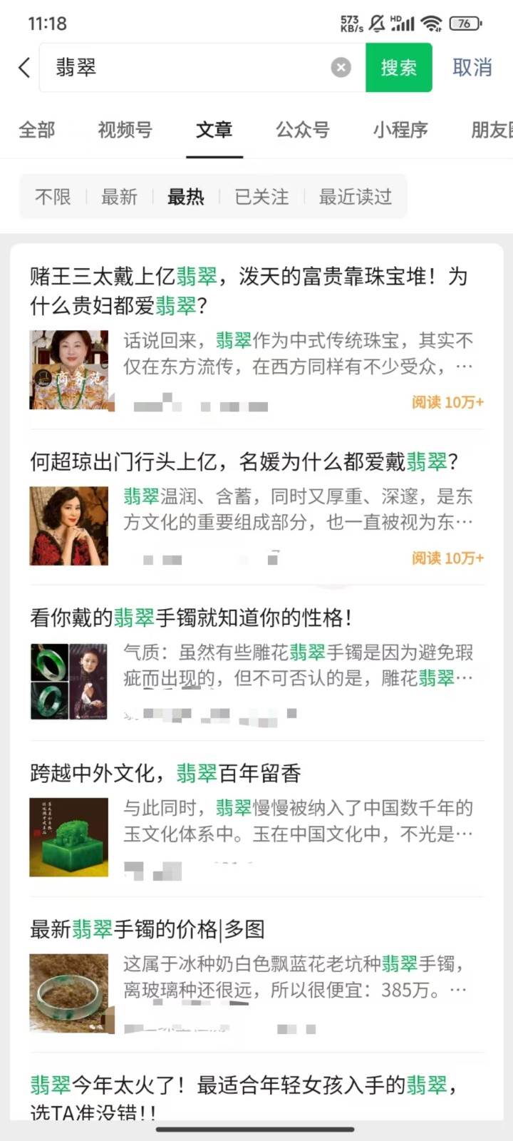 图片[2]-公众号低成本引流翡翠粉，高客单价，大力出奇迹一鱼多吃-1号库创业圈
