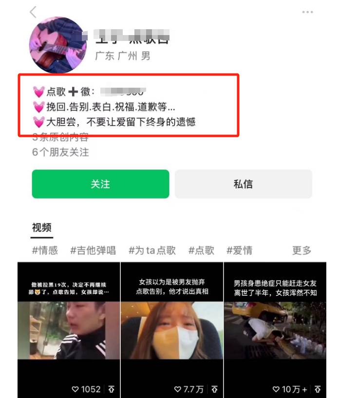 图片[2]-利用信息差赚钱项目，视频号帮人点歌也能轻松月入5000+-1号库创业圈