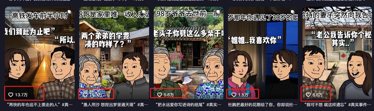 图片[2]-情感故事图文另类玩法，新手也能轻松学会，简单搬运月入万元-1号库创业圈
