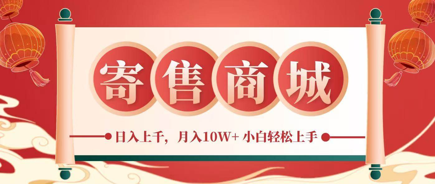 一部手机，一天几分钟，小白轻松日入上千，月入10万+，纯信息项目-1号库创业圈