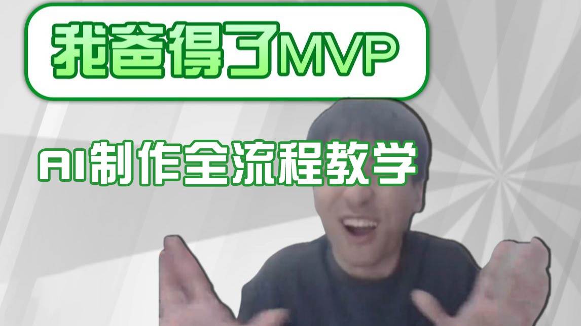 条条爆款的IP人物吐槽评分怎么制作？，AI画面替换，声色克隆，全流程教学-1号库创业圈