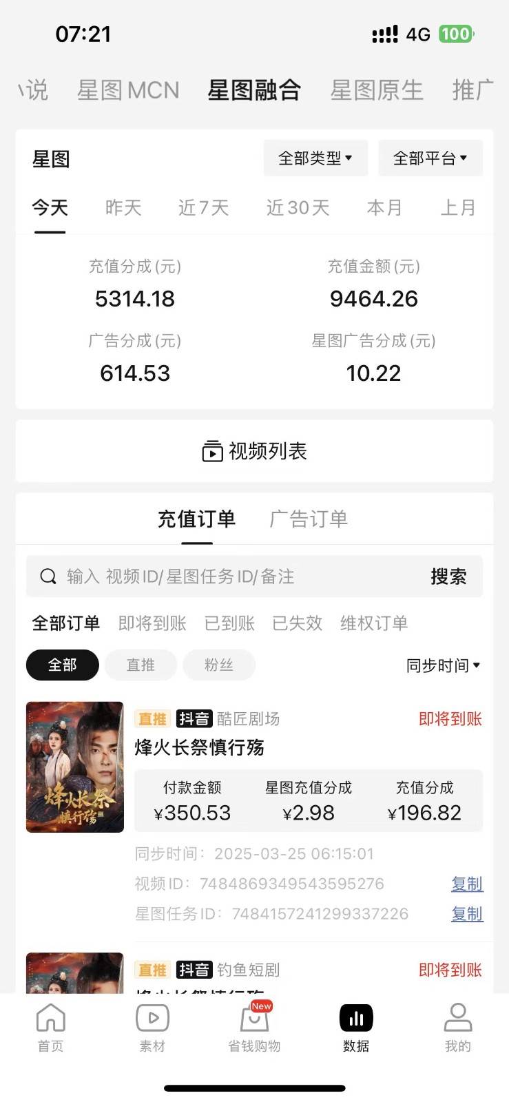 图片[2]-2025短剧最新升级玩法，小白也能快速上手，无脑搬运日入300+-1号库创业圈
