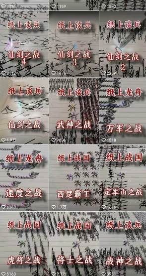 图片[3]-火柴人动画制作教程：从拳脚设计到武器运用，国风短视频新赛道-1号库创业圈