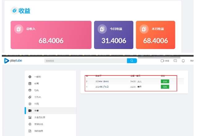 图片[2]-外面收费12000的playtube撸美金项目，单日收益30美金+工作室可批量搞【揭秘】-1号库创业圈