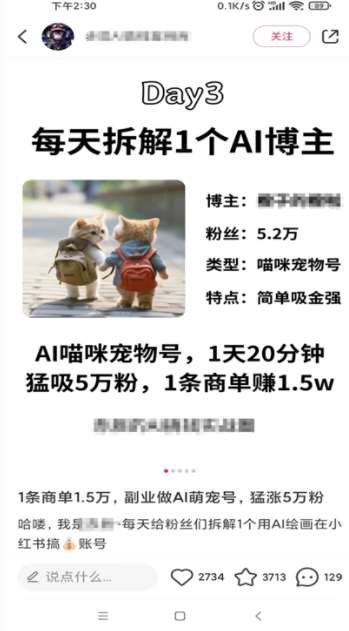 图片[4]-小红书最新爆款项目Animal秀，老保姆级教程，7天变现1w+【揭秘】-1号库创业圈