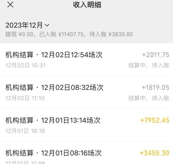 图片[2]-无人直播最新项目，丛林穿越玩法保姆级教学，小白亦可上手轻松日入1600+【揭秘】-1号库创业圈