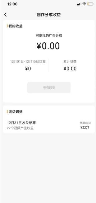 图片[3]-旺小哥视频号薅广告分成项目，年前偏门小玩法，次日出结果，单号单天500+元【有时效性】-1号库创业圈