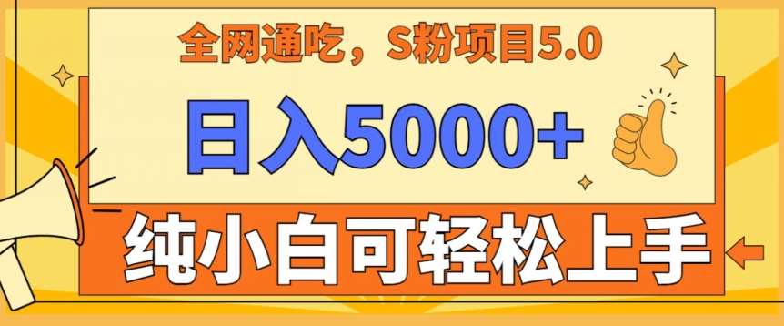 男粉项目5.0，最新野路子，纯小白可操作，有手就行，无脑照抄，纯保姆教学【揭秘】-1号库创业圈