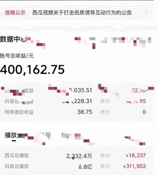 图片[2]-2024最新中视频做法保姆级教学，小白也能日入2000【揭秘】-1号库创业圈