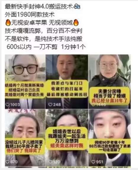 图片[2]-最新快手封神4.0搬运技术，收费1980的技术，无视安卓苹果 ，无视领域【揭秘】-1号库创业圈