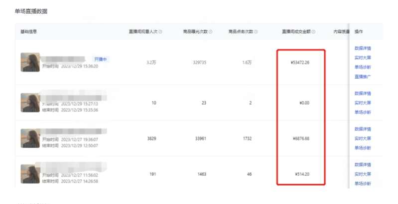 图片[2]-利用AI打造直播间，抖音无人蓝海搜索流，高效矩阵0封号稳定日入3000-1号库创业圈