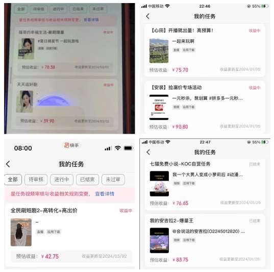 图片[2]-2024年3月最新，快手磁力聚星全流程实操教学，8台手机日均收益稳定100~200元【揭秘】-1号库创业圈