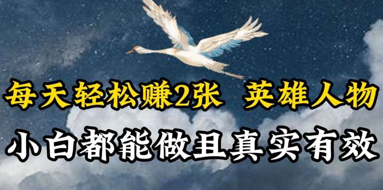 人物传记解说，每天轻松2张，操作简单两天见到收益【揭秘】-1号库创业圈