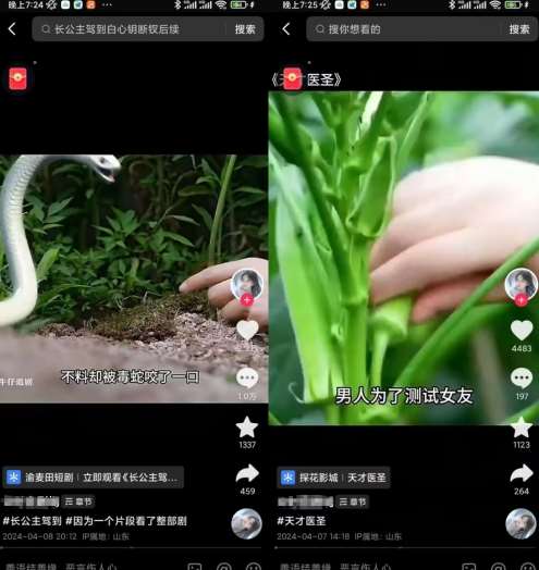 图片[2]-抖音卡章节搬运：短剧搬运术，百分百过抖，一比一搬运，只能安卓【揭秘】-1号库创业圈