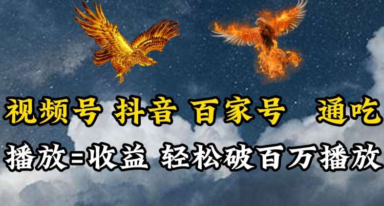 视频号，百家号，抖音流量通吃，抗战时期的英雄人物传记介绍，每天轻松两三张【揭秘】-1号库创业圈