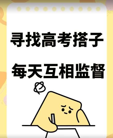 考试搭子+卖考试资料当天引流百来人变现900+项目只有这段时间才能冲【揭秘】-1号库创业圈