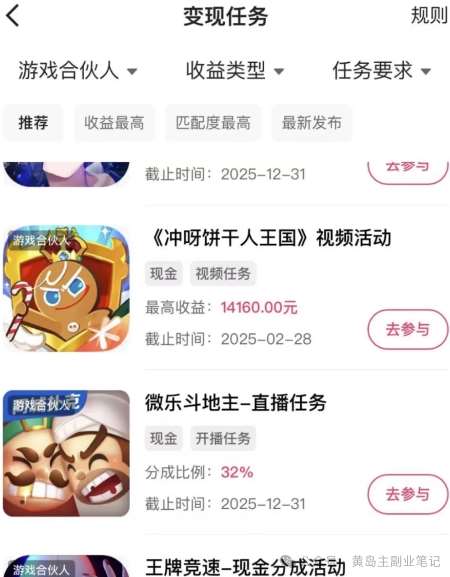 图片[2]-磁力聚星游戏副业陪跑训练营1.0，长期稳定项目，有人一周干了1K+-1号库创业圈