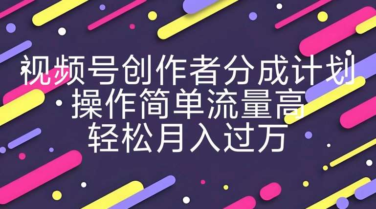 视频号创作者分成计划，YouTube搬运极限运动集锦，操作简单流量高，轻松月入过w-1号库创业圈