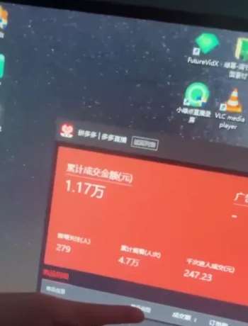 图片[3]-2024最新拼多多无人直播教程，转化率更高，低门槛，轻松实现每日1000+的收入-1号库创业圈