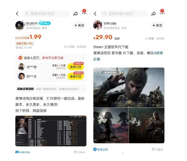图片[2]-最爆热点黑神话悟空游戏，增热点日赚5k+，一鱼多吃多种变现方式，可立马上手赚钱【揭秘】-1号库创业圈