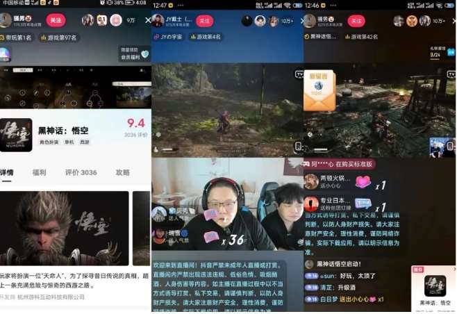 图片[3]-最爆热点黑神话悟空游戏，增热点日赚5k+，一鱼多吃多种变现方式，可立马上手赚钱【揭秘】-1号库创业圈