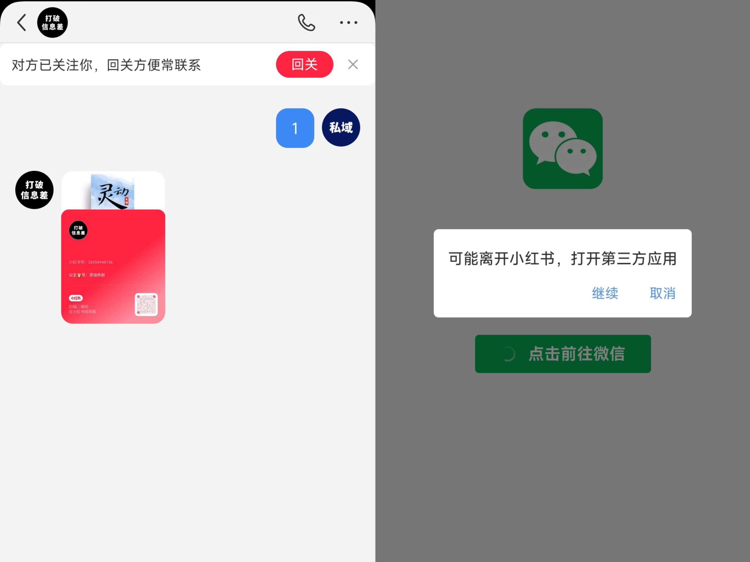 图片[2]-全网首发，小红书直跳微信卡片制作教程，无限制作可转卖，外面一张卖99【揭秘】-1号库创业圈