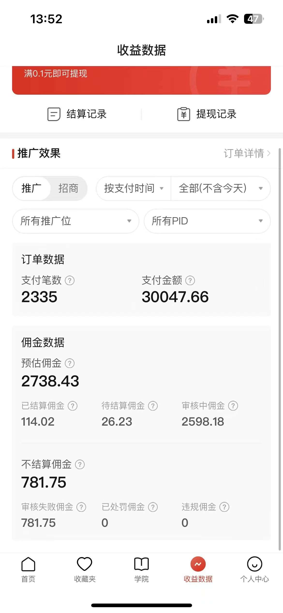 图片[5]-2024最新拼多多无人直播教程，转化率更高，低门槛，轻松实现每日1000+的收入-1号库创业圈