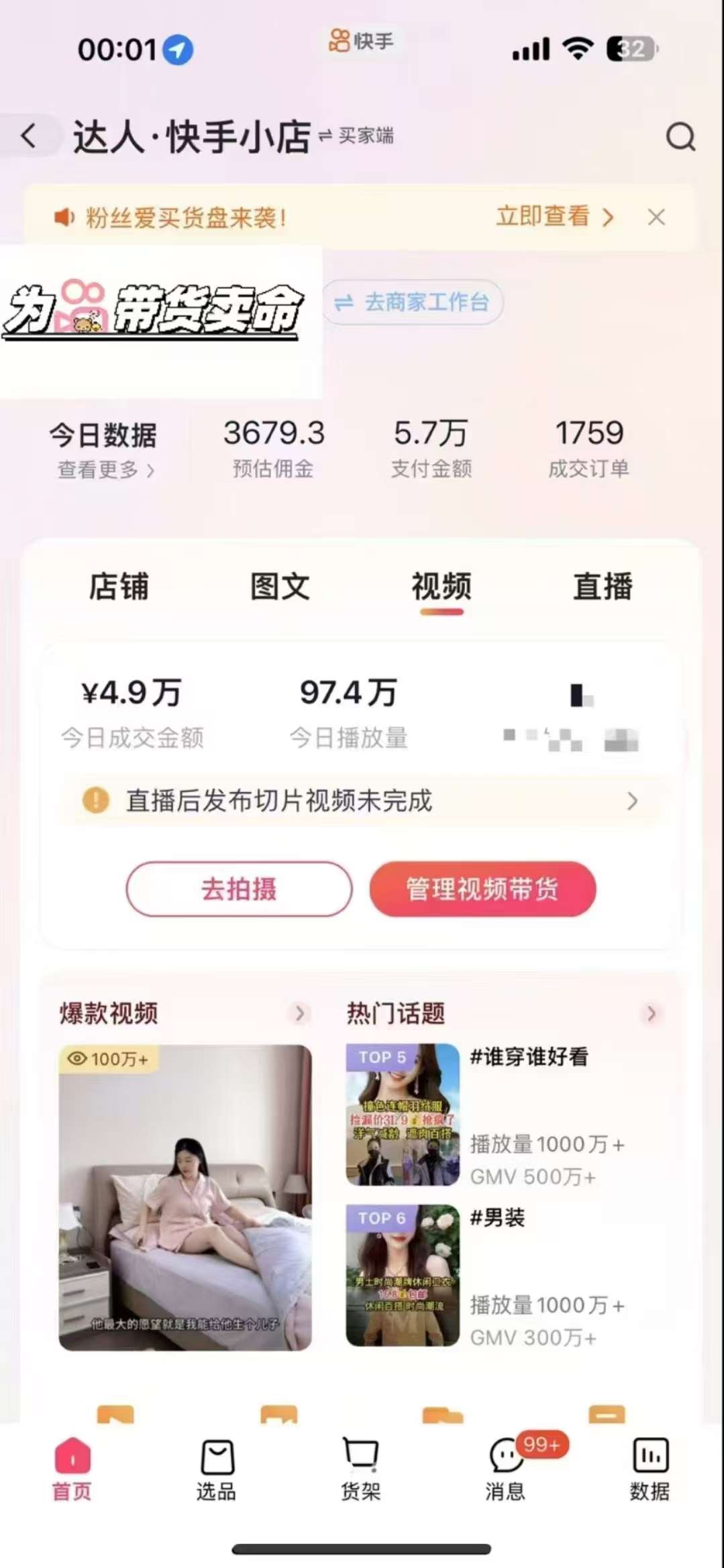 图片[2]-外面卖999元快手AI自动剪辑带货，简单直接粗暴-1号库创业圈