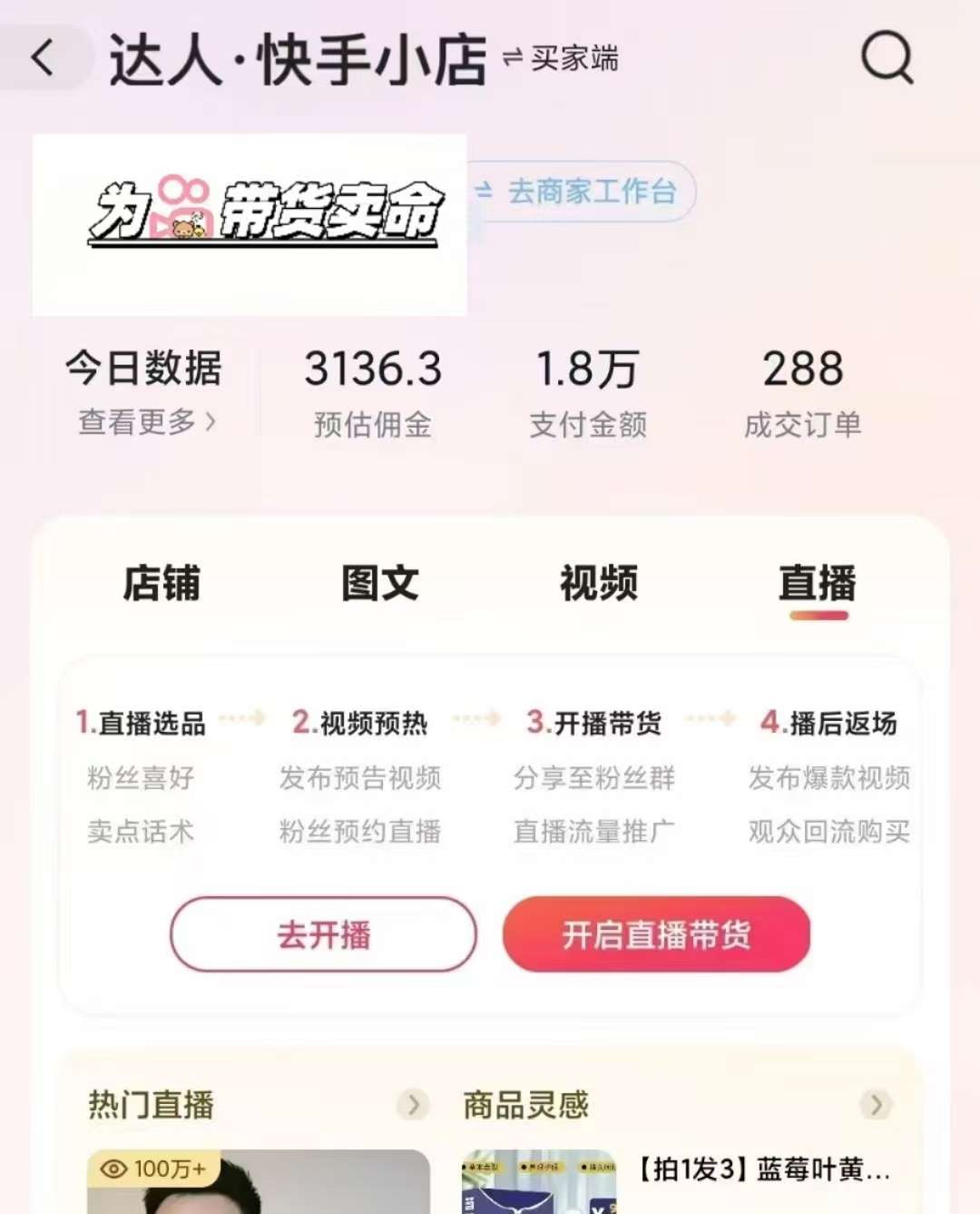 图片[3]-外面卖999元快手AI自动剪辑带货，简单直接粗暴-1号库创业圈