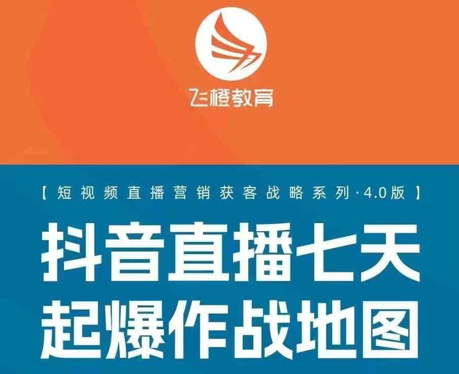 飞橙许茹冰四套PPT资料-1号库创业圈
