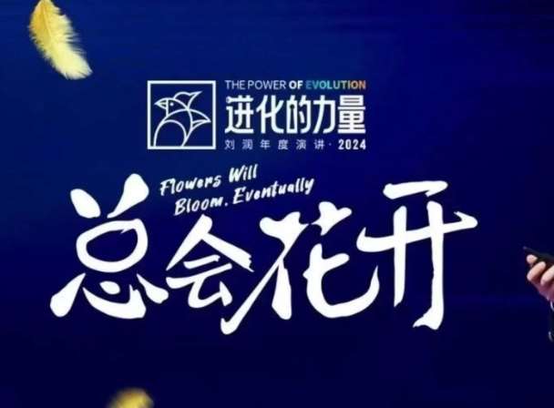 进化的力量，推荐每位圈友观看的4小时的商业洞见-1号库创业圈